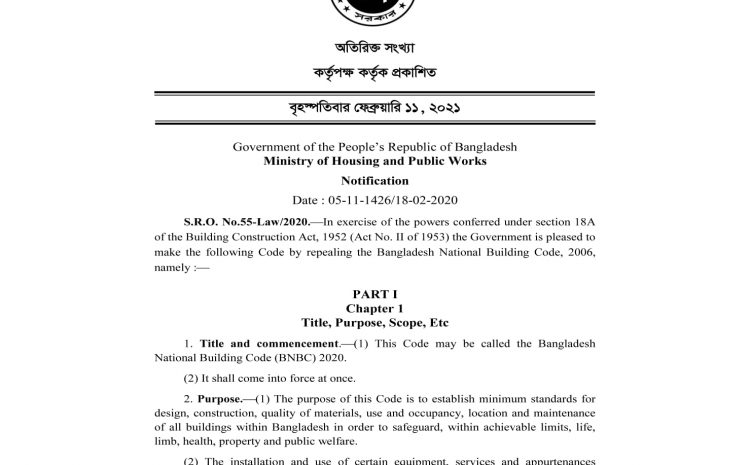  Bangladesh National Building Code BNBC 2020 গেজেটেড