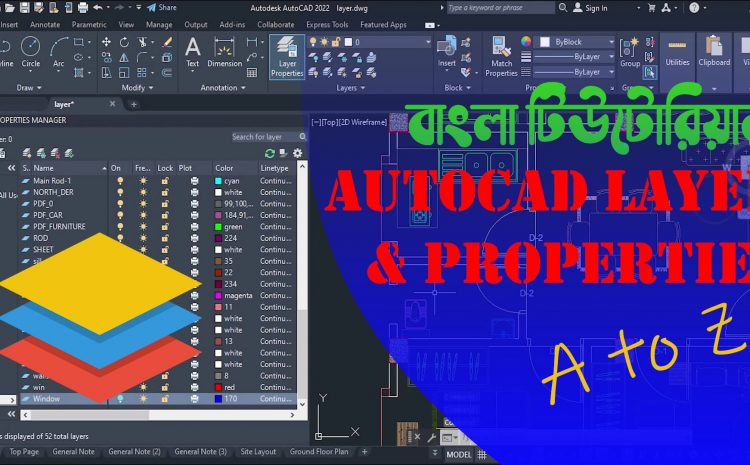  AutoCAD Layer এবং Properties বাংলা টিউটোরিয়াল